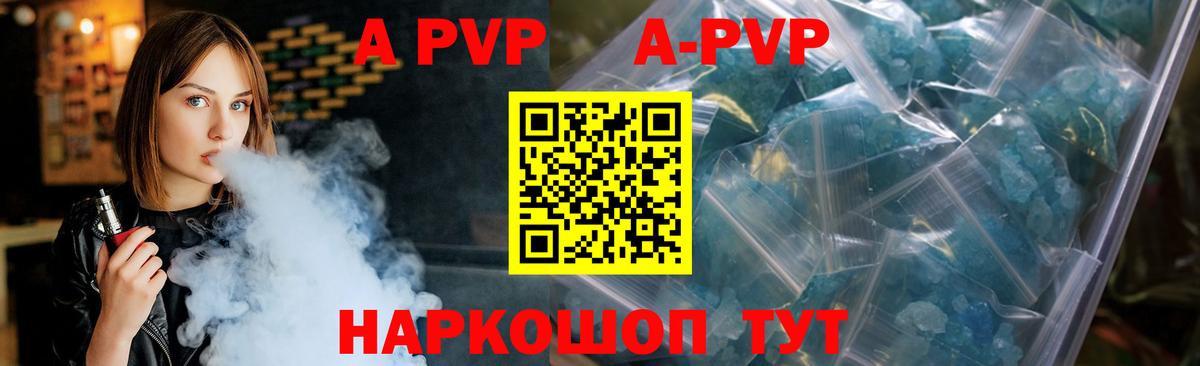 Alpha PVP крисы CK  A-PVP Соль  Вход с VPN  A PVP мука  Новый Уренгой 