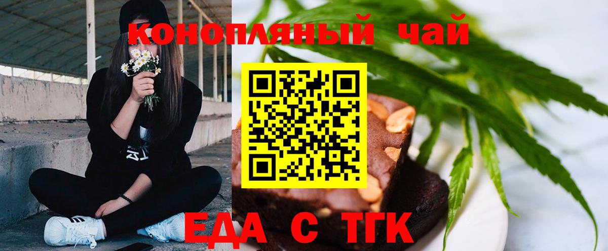 Еда ТГК марихуана  Вход с VPN  Новый Уренгой 