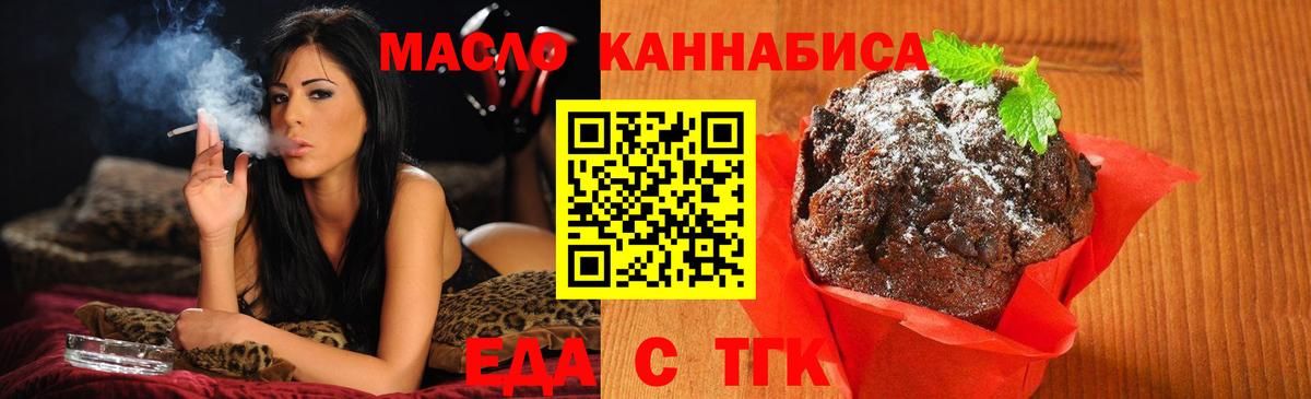 Печенье с ТГК конопля Новый Уренгой