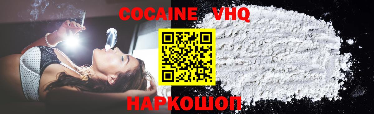 Cocaine Перу Новый Уренгой