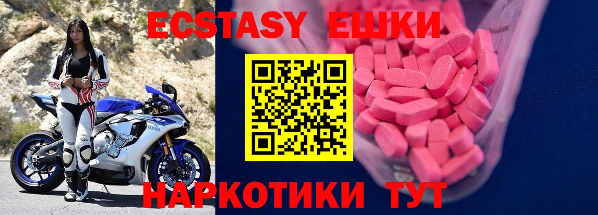 Экстази  Экстази 250 мг  Ecstasy Дубай  Вход с VPN    сайт  Новый Уренгой 