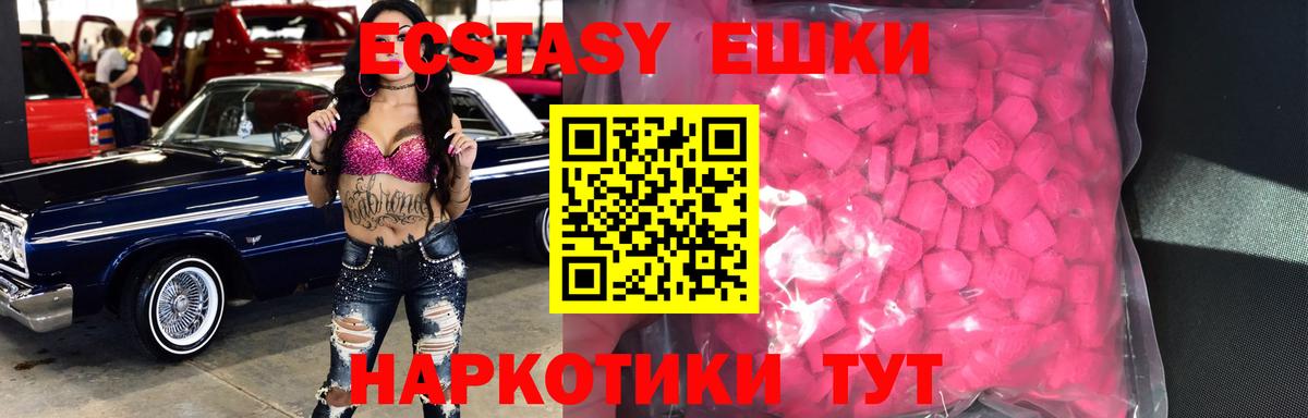 Экстази MDMA Новый Уренгой