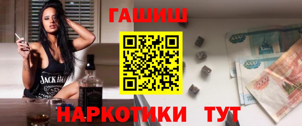 Новый Уренгой  ГАШ Изолятор  Гашиш индика сатива  Вход с VPN 