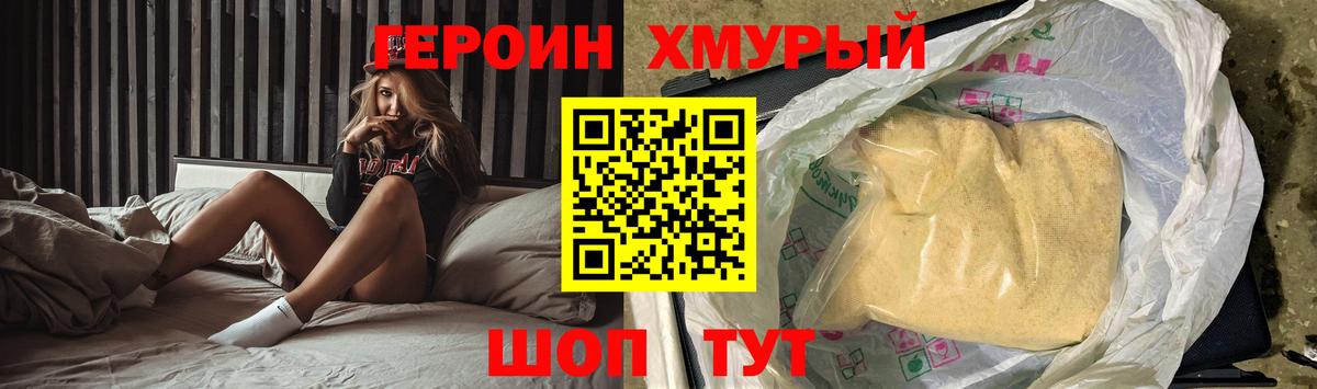 ГЕРОИН VHQ  Вход с VPN  Новый Уренгой 