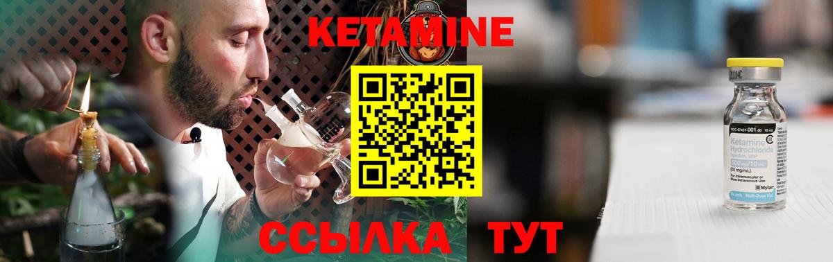 МЕГА вход  Вход с VPN  Новый Уренгой  Кетамин VHQ  Кетамин ketamine 