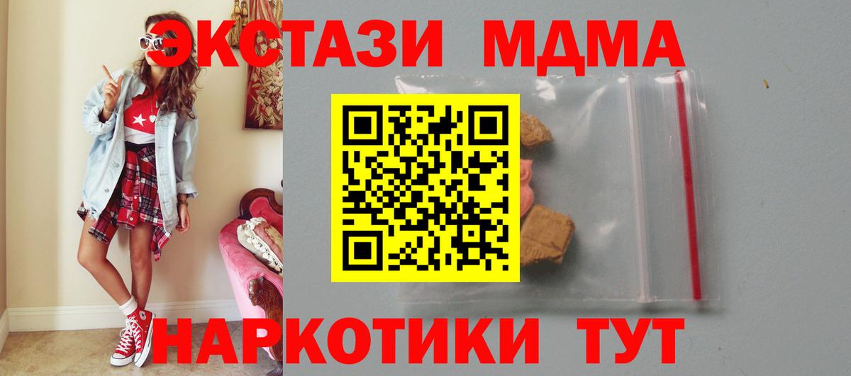 MDMA VHQ  MDMA Molly  MDMA  Вход с VPN  Новый Уренгой 