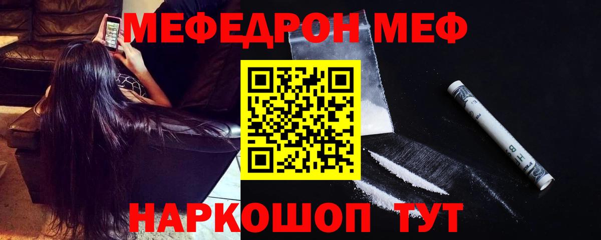 Мефедрон мука Новый Уренгой