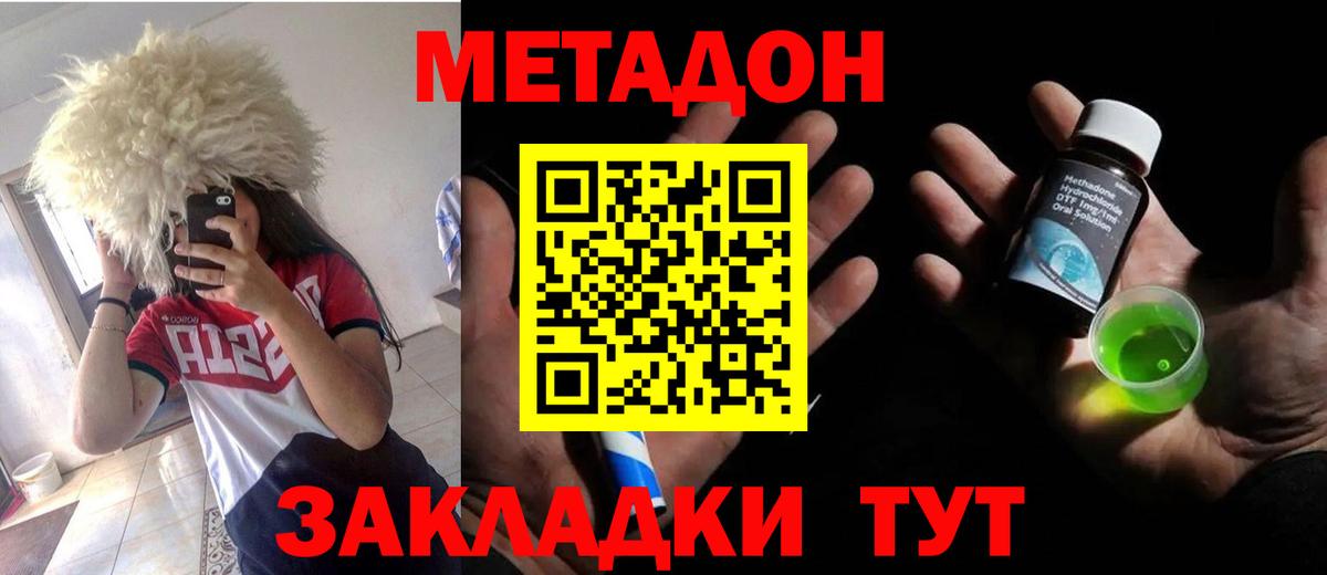 мега вход  МЕТАДОН белоснежный  Вход с VPN  МЕТАДОН мёд  Новый Уренгой 
