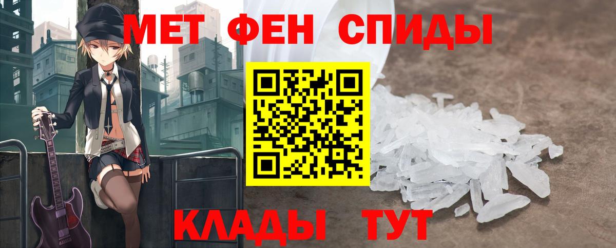 МЕТАМФЕТАМИН винт  Вход с VPN  Метамфетамин  Новый Уренгой  МЕТАМФЕТАМИН винт 