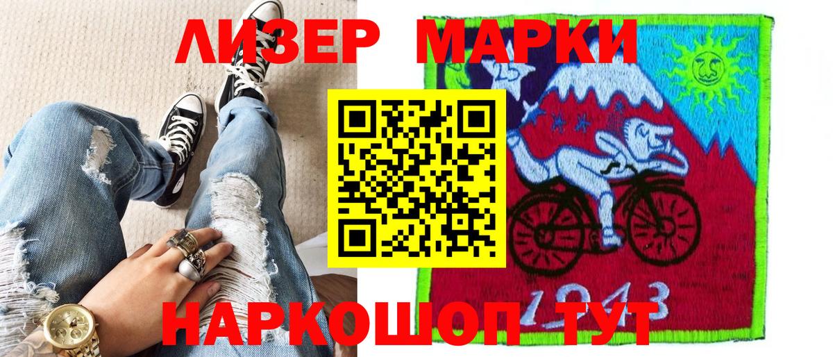 Новый Уренгой  Наркотические марки  где найти   Марки NBOMe 1,8мг  Вход с VPN 