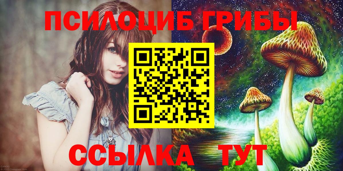 Новый Уренгой  Псилоцибиновые грибы мухоморы  Вход с VPN  Галлюциногенные грибы Magic Shrooms 